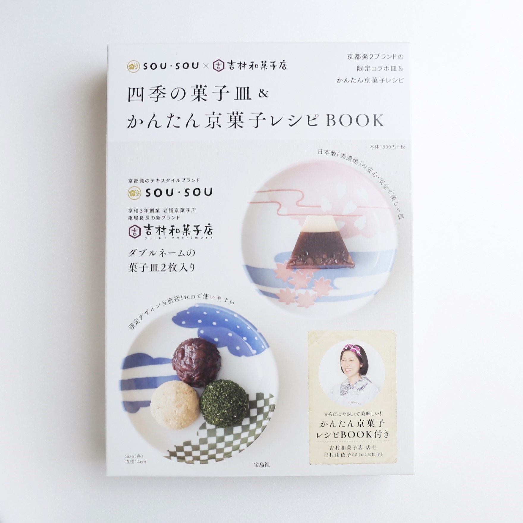 本がでました！ | 創業1803年の京菓子司 亀屋良長
