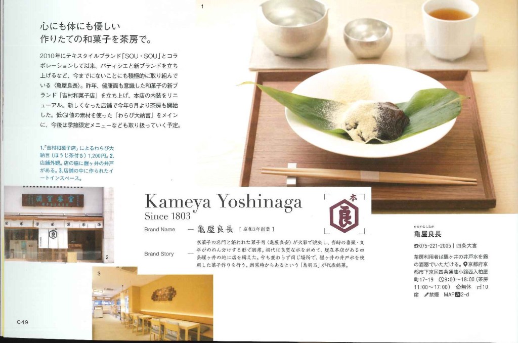 Hanako 2017.9.28