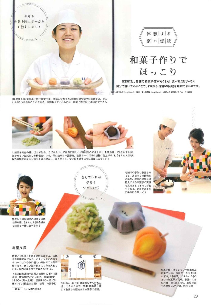 TokyoWalker10月号