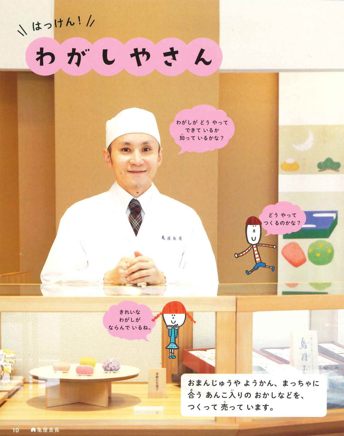 201904雑誌掲載4