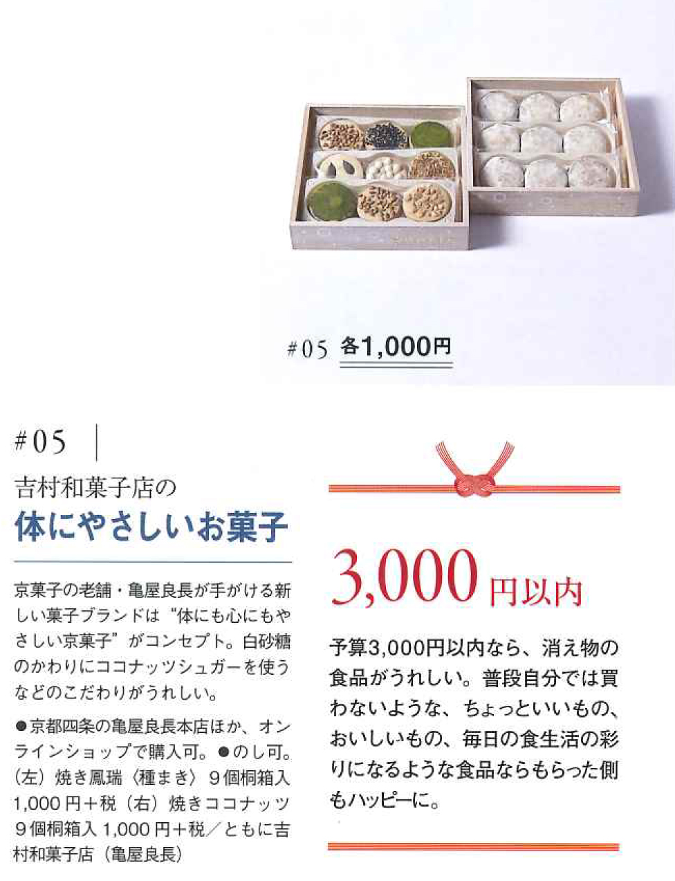 201904雑誌掲載6