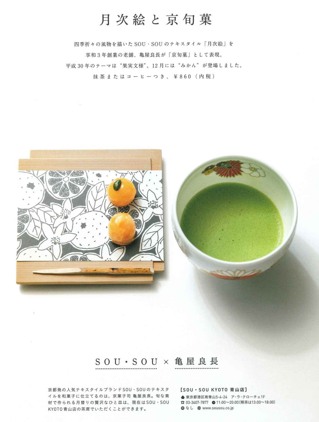 201904雑誌掲載7