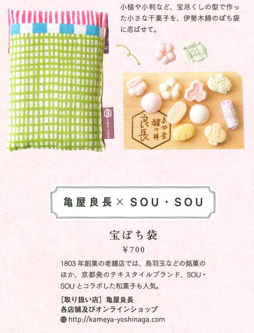 201904雑誌掲載8