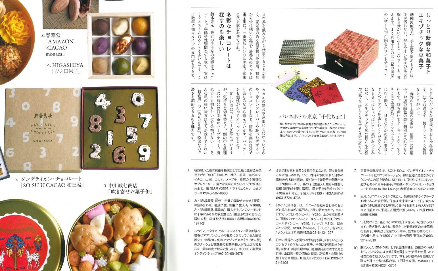 FRAU12月号_page-0001