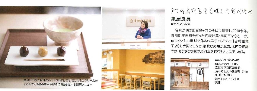Leaf MOOK京都案内_page-0001