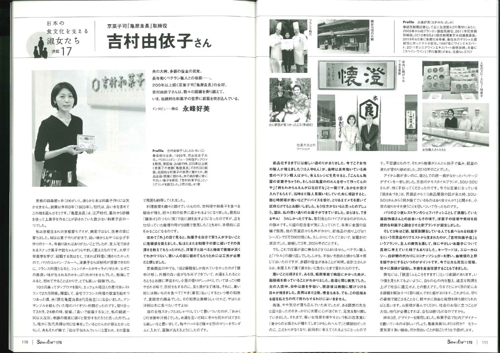 Sommelier9月号_page-0001