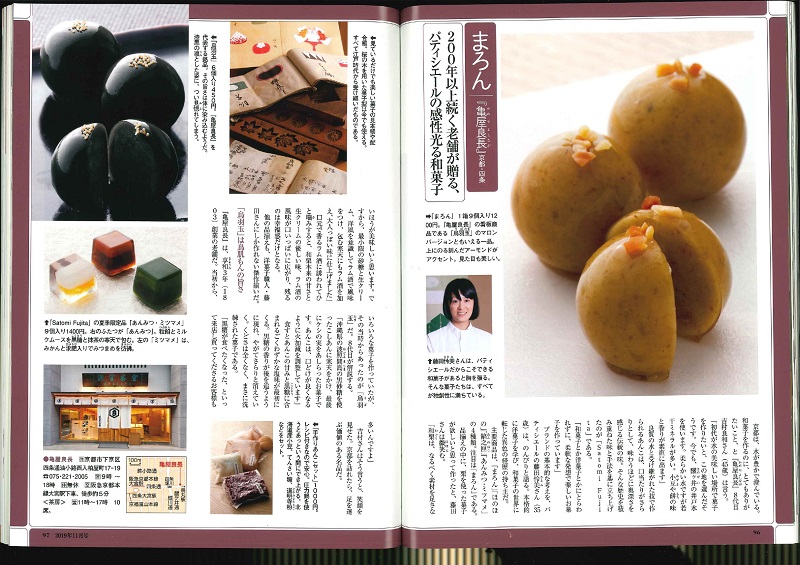 サライ11月号_page-0001