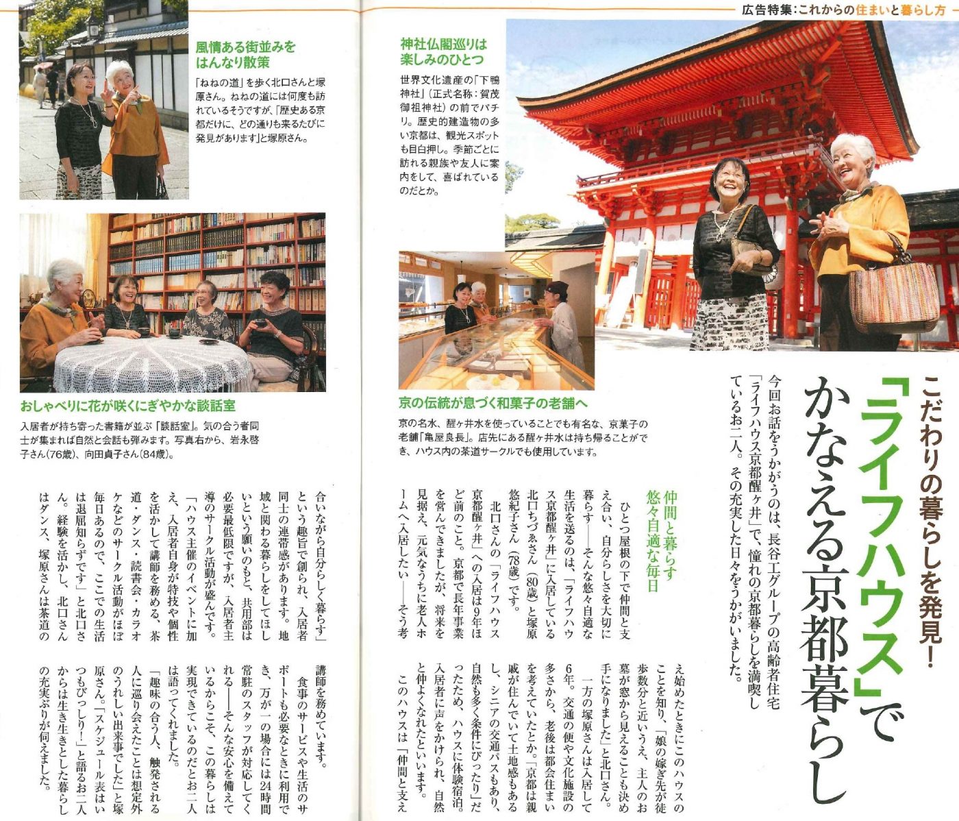 ハルメク12月号_page-0001
