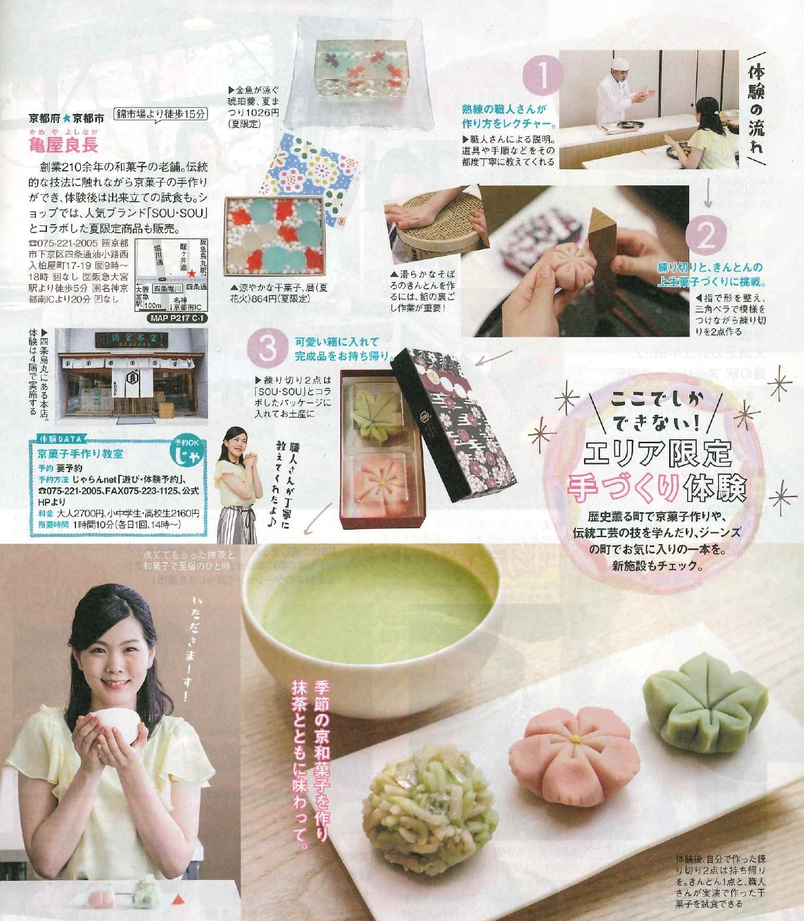ホットペッパービューティー10月号_page-0001