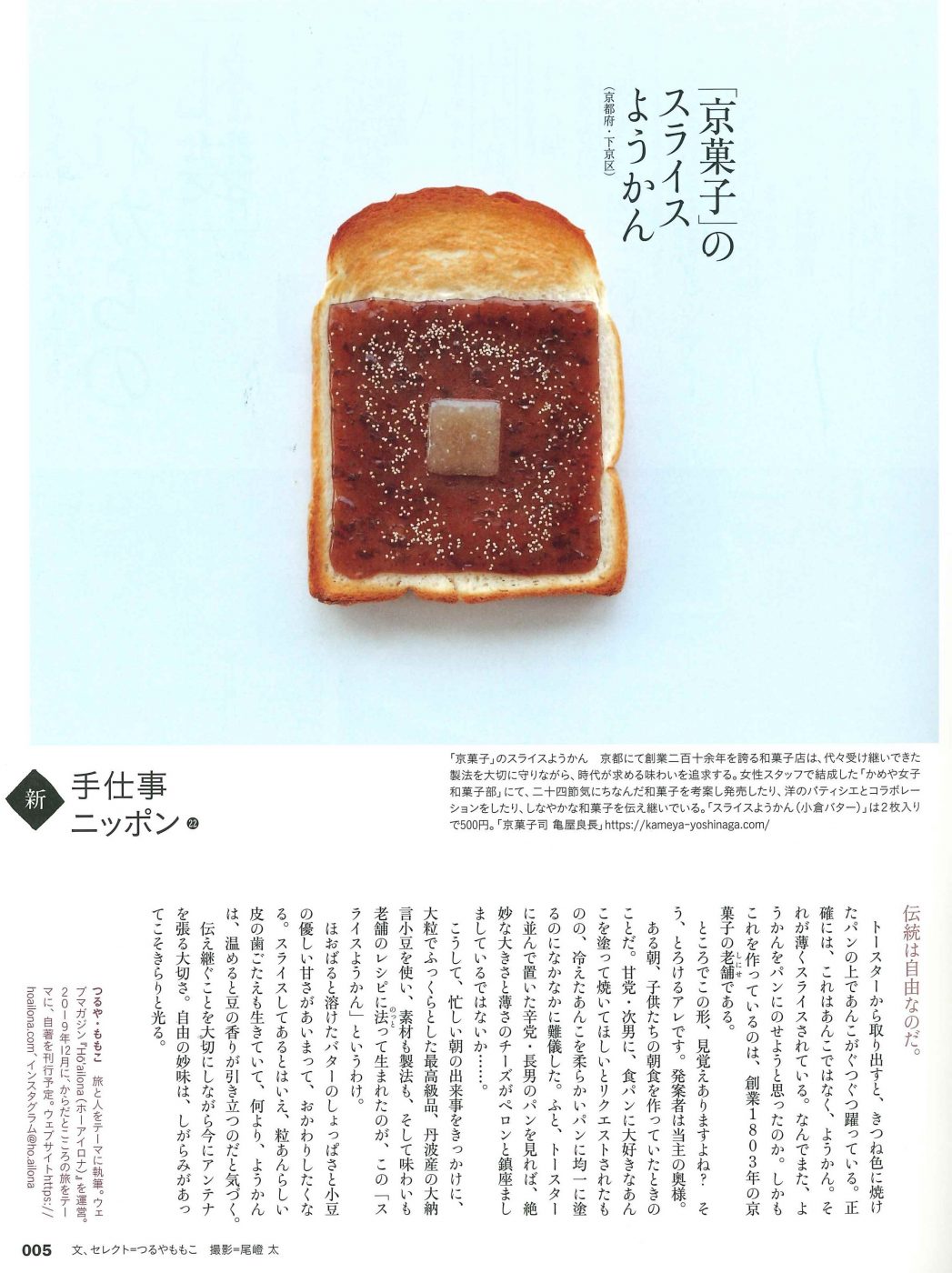 七緒 winter