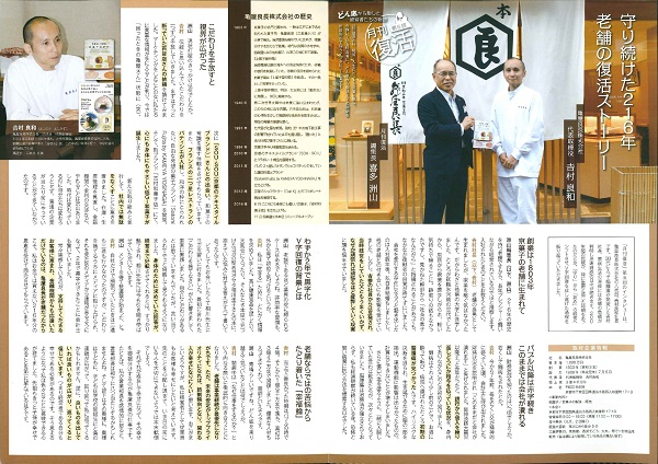 月刊復活11月号_page-0001