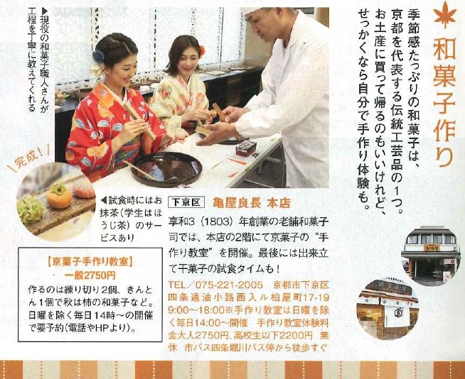 関西中国四国じゃらん9月号_page-0001