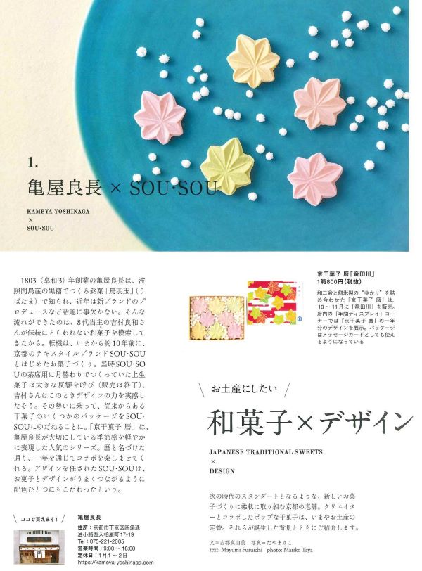 DiscoverJapan