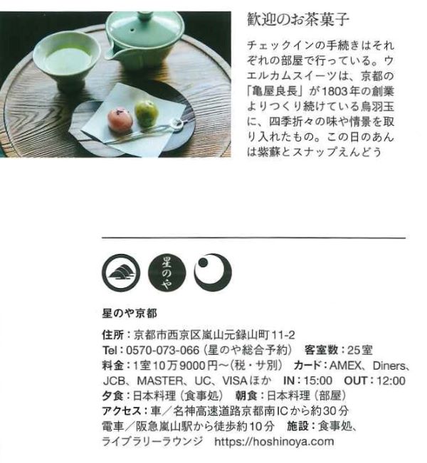DiscoverJapan②