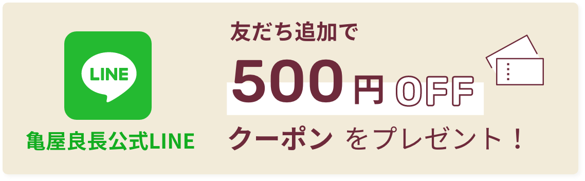 LINE友だち追加促進